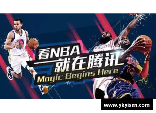 腾讯NBA直播：全方位覆盖赛事，深度解析球员和战术