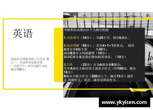 OETY欧亿体育深入解读华政考研知产：全国第一的实力与挑战